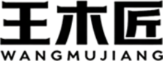 王木匠